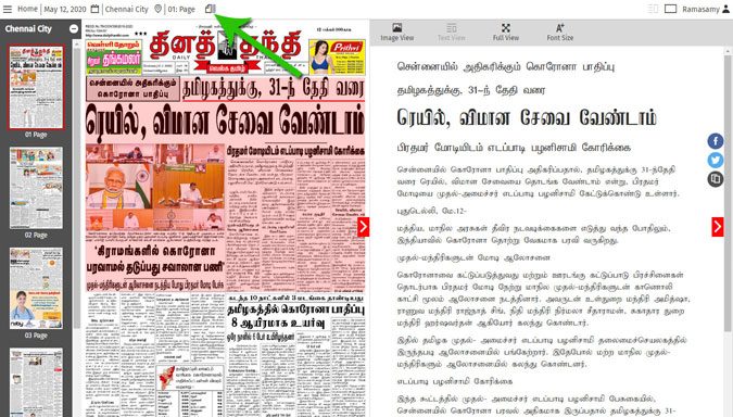 daily thanthi epaper free pdf download